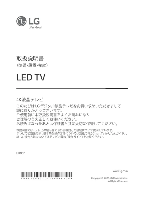 lg 43UR801C0JB.AJL